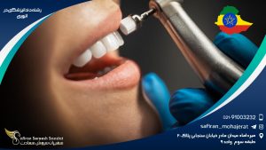 رشته دندانپزشکی در اتیوپی