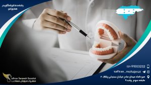 رشته دندانپزشکی در هندوراس
