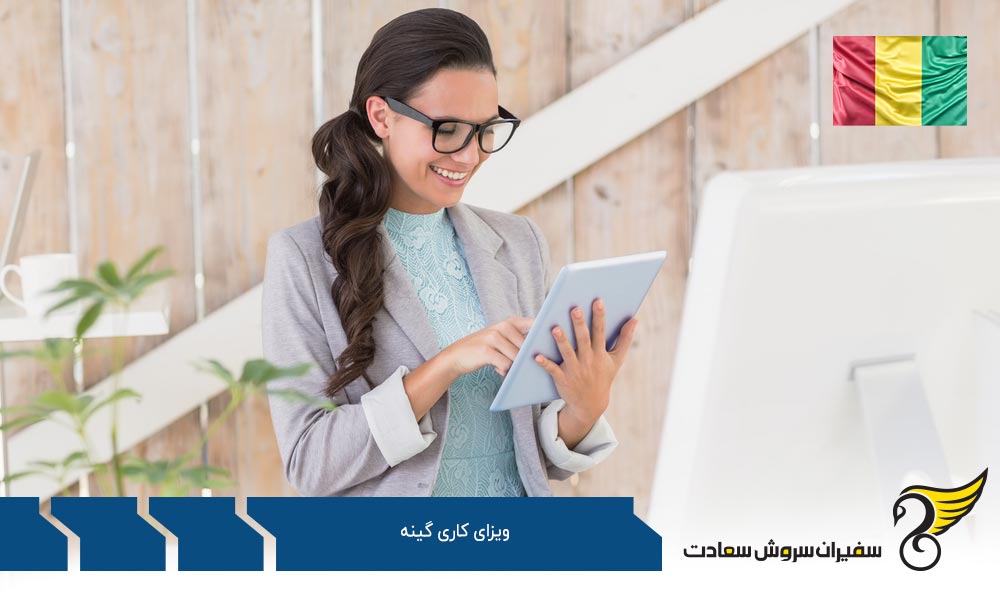 معرفی ویزای های مختلف گینه