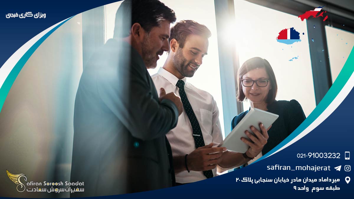 ویزای کاری فیجی