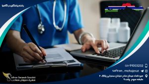 رشته پزشکی در گامبیا