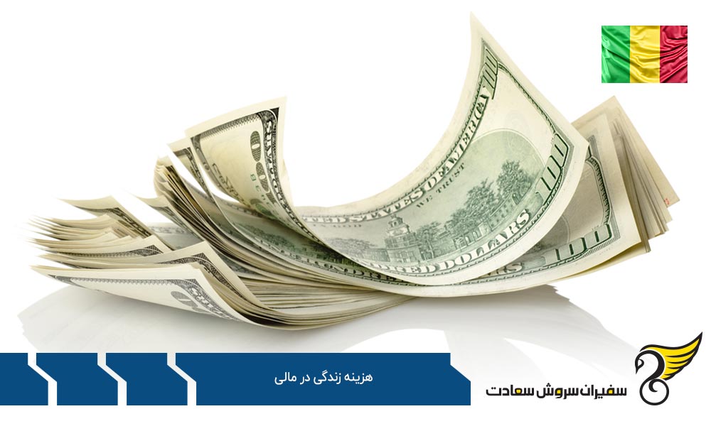 یک وعده رستورانی در مالی