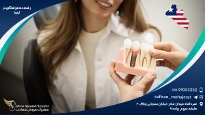 رشته دندانپزشکی در لیبریا