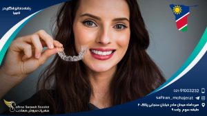رشته دندانپزشکی در نامیبیا