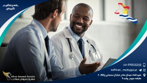 رشته پزشکی در کیریباتی