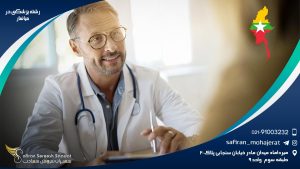 رشته پزشکی در میانمار
