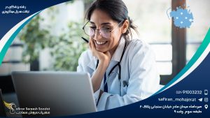 رشته پزشکی در ایالات فدرال میکرونزی