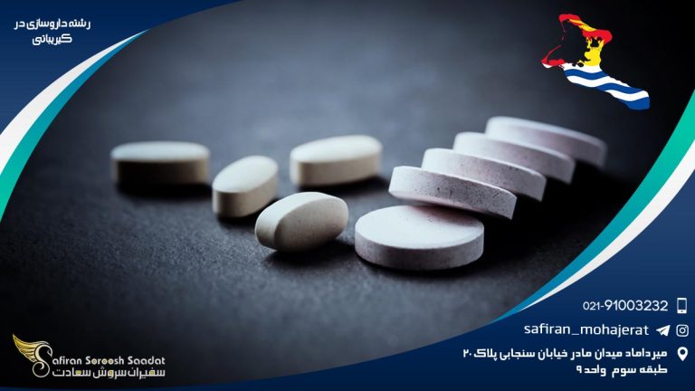 رشته داروسازی در کیریباتی