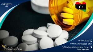 رشته داروسازی در لیبی