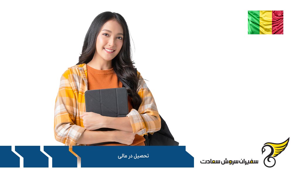معرفی دانشگاه های برتر مالی برای تحصیل