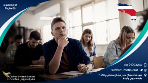 اعزام دانشجو به کاستاریکا