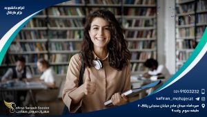 اعزام دانشجو به جزایر مارشال