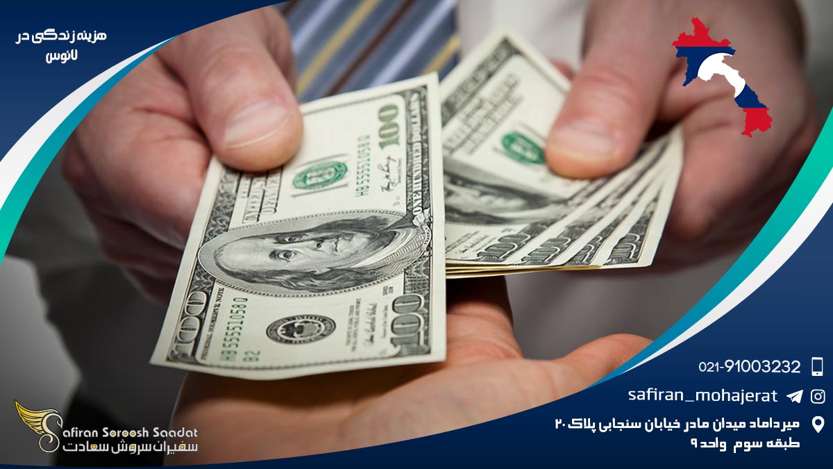 هزینه زندگی در لائوس