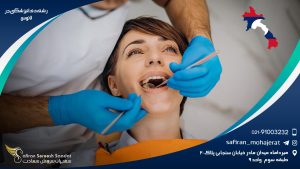 رشته دندانپزشکی در لائوس