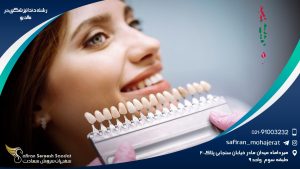 رشته دندانپزشکی در مالدیو