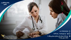 رشته پزشکی در مالدیو