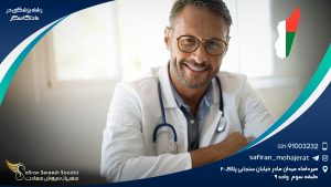 رشته پزشکی در ماداگاسکار