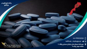 رشته داروسازی در مراکش