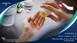رشته داروسازی در نپال
