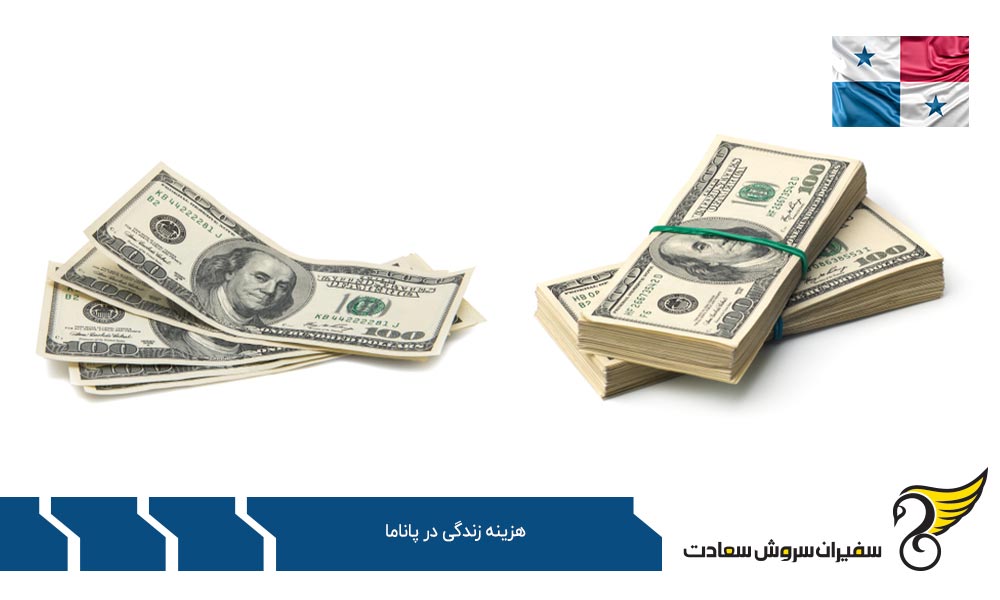 هزینه اجاره بها در پاناما