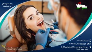 رشته دندانپزشکی در تاجیکستان