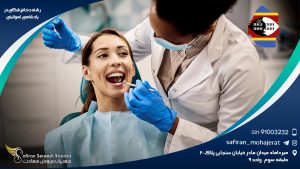 رشته دندانپزشکی در پادشاهی اسواتینی