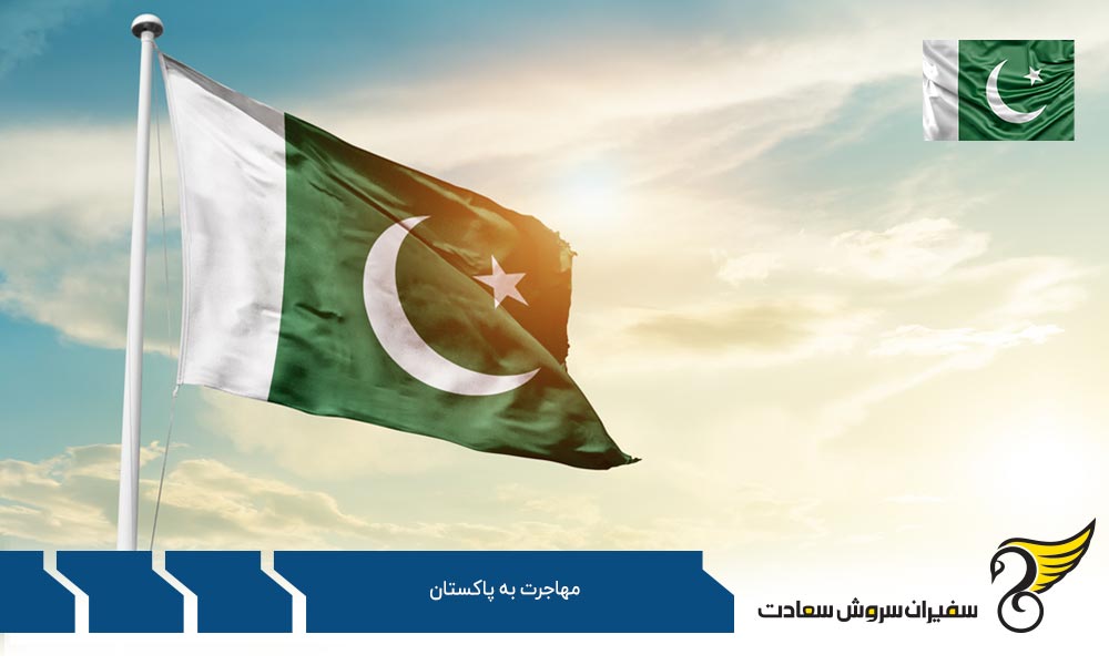 بررسی جمعیت در پاکستان