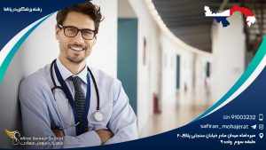 رشته پزشکی در پاناما