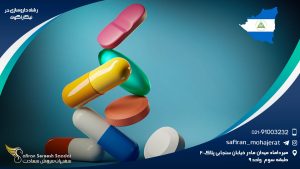 رشته داروسازی در نیکاراگوئه