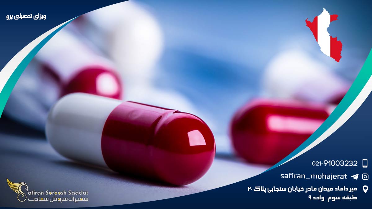 بررسی مسائل مالی داروسازان در پرو رشته داروسازی در پرو