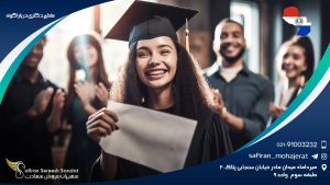 مقطع دکتری در پاراگوئه