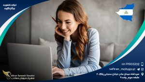 اعزام دانشجو به نیکاراگوئه