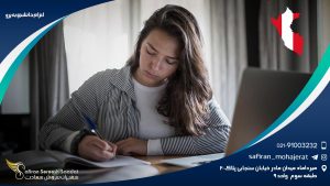 اعزام دانشجو به پرو