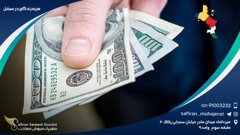 هزینه زندگی در سیشل