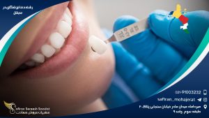 رشته دندانپزشکی در سیشل