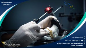 رشته دندانپزشکی در جزایر سلیمان