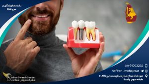 رشته دندانپزشکی در سریلانکا