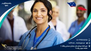 رشته پزشکی در ساموآ