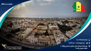 مهاجرت به سنگال