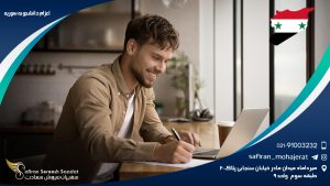 اعزام دانشجو به سوریه
