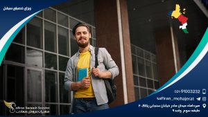 ویزای تحصیلی سیشل
