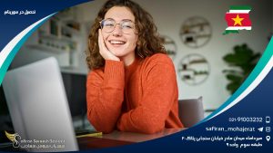 تحصیل در سورینام
