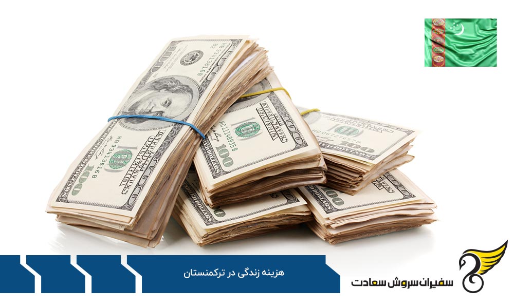 بررسی هزینه های اجاره ملک در ترکمنستان