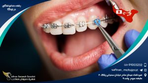 رشته دندانپزشکی در تونگا