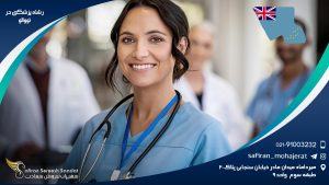 رشته پزشکی در تووالو