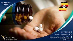 رشته داروسازی در اوگاندا