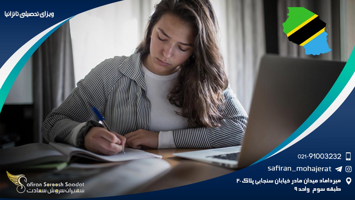 بررسی هزینه های دریافت ویزای تحصیلی تانزانیا ویزای تحصیلی تانزانیا