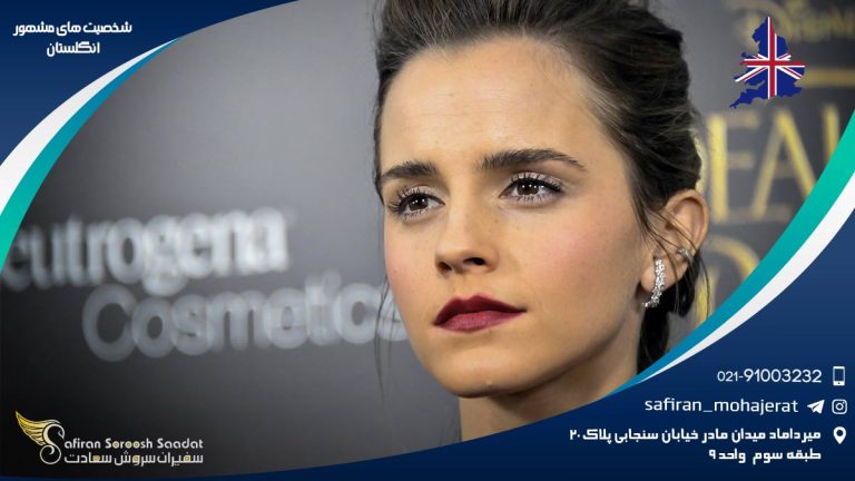 شخصیت های مشهور انگلستان