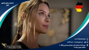 شخصیت های مشهور آلمان