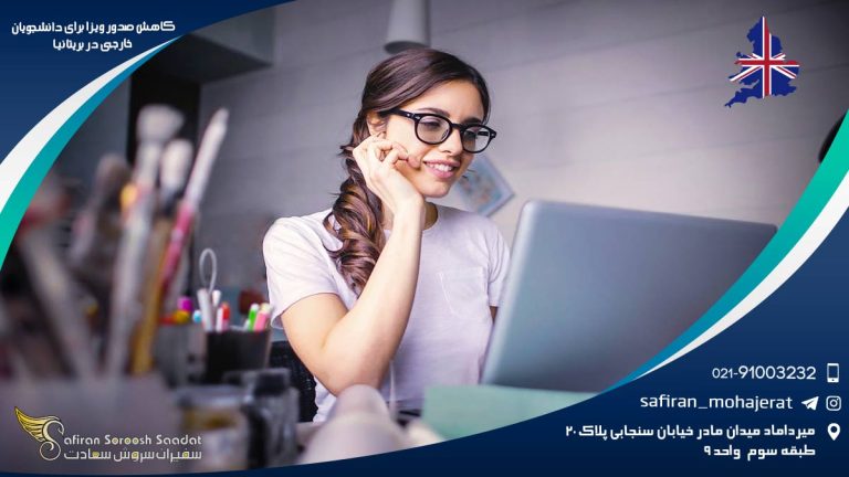 کاهش صدور ویزا برای دانشجویان خارجی در بریتانیا